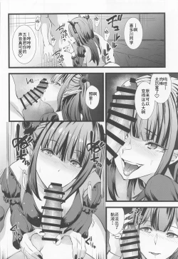 Page 9 of Sono Bisque Doll ni Boku wa Koi o Shita 2