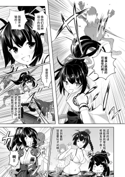 Page 7 of MikogamiTHE BADEND-