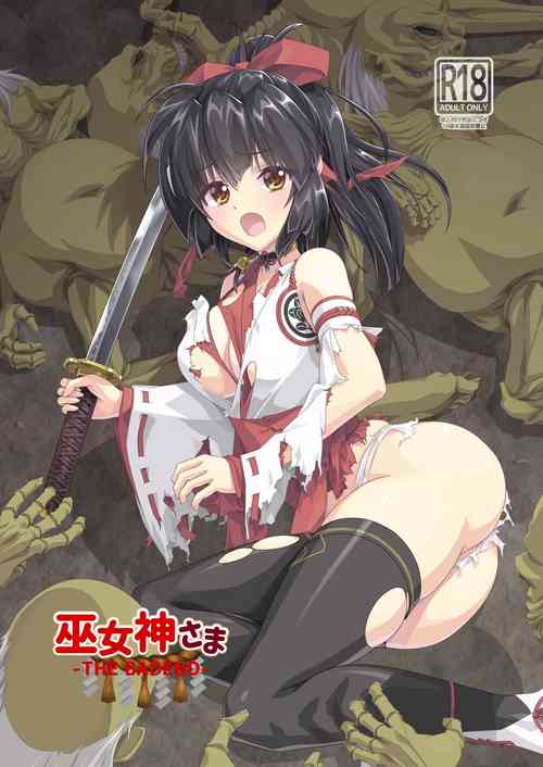 Download MikogamiTHE BADEND-