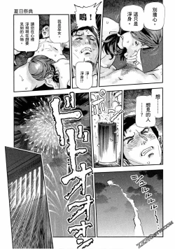 Page 104 of Paradise Shinto Shrine