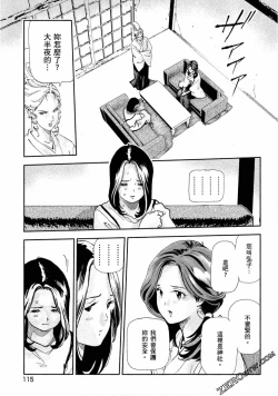 Page 114 of Paradise Shinto Shrine