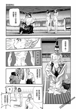 Page 126 of Paradise Shinto Shrine