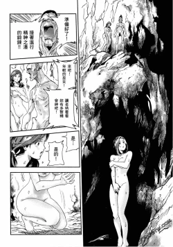 Page 127 of Paradise Shinto Shrine