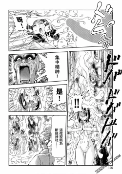 Page 129 of Paradise Shinto Shrine