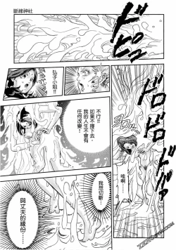 Page 132 of Paradise Shinto Shrine