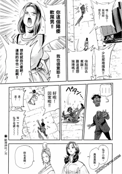 Page 135 of Paradise Shinto Shrine