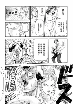 Page 147 of Paradise Shinto Shrine