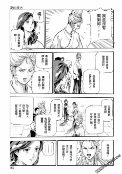 Page 156 of Paradise Shinto Shrine