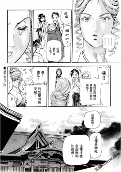 Page 159 of Paradise Shinto Shrine