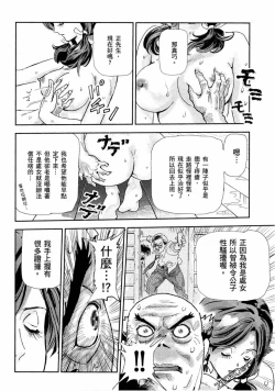 Page 173 of Paradise Shinto Shrine