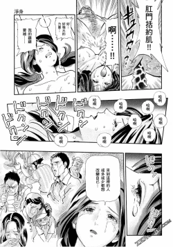 Page 178 of Paradise Shinto Shrine