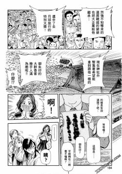 Page 183 of Paradise Shinto Shrine