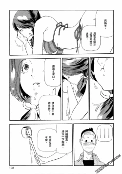 Page 192 of Paradise Shinto Shrine