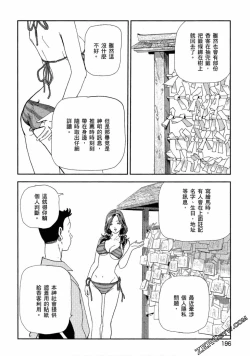 Page 195 of Paradise Shinto Shrine