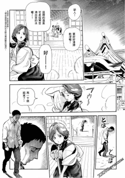 Page 20 of Paradise Shinto Shrine