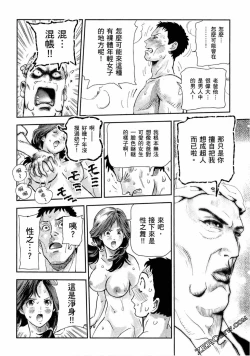 Page 31 of Paradise Shinto Shrine