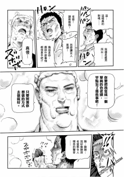 Page 33 of Paradise Shinto Shrine