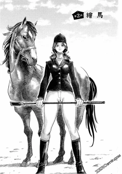 Page 41 of Paradise Shinto Shrine