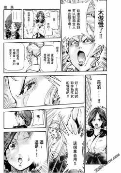 Page 45 of Paradise Shinto Shrine