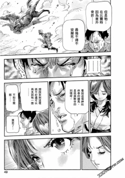 Page 49 of Paradise Shinto Shrine