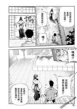 Page 50 of Paradise Shinto Shrine