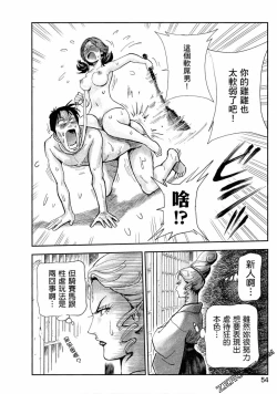 Page 54 of Paradise Shinto Shrine