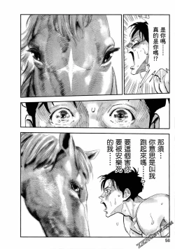 Page 56 of Paradise Shinto Shrine