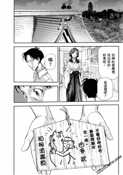 Page 60 of Paradise Shinto Shrine