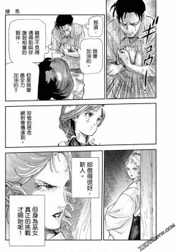 Page 61 of Paradise Shinto Shrine