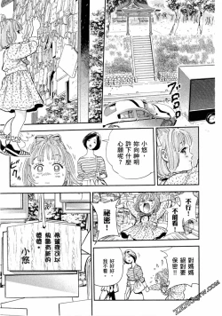 Page 63 of Paradise Shinto Shrine