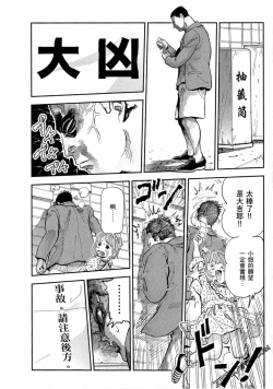 Page 64 of Paradise Shinto Shrine