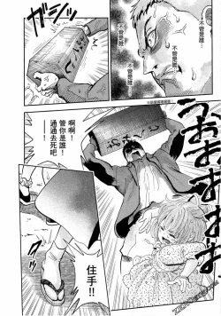 Page 66 of Paradise Shinto Shrine