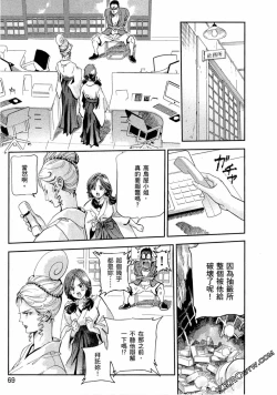 Page 69 of Paradise Shinto Shrine