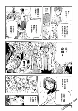 Page 7 of Paradise Shinto Shrine