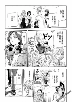 Page 95 of Paradise Shinto Shrine