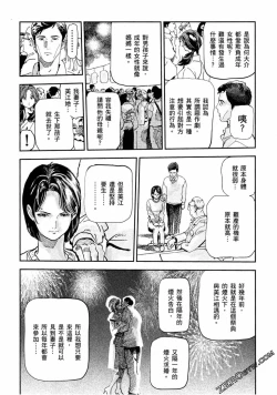 Page 99 of Paradise Shinto Shrine