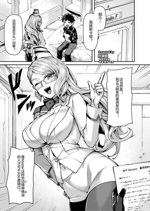 Download Koyanskaya of Darkness