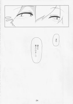 Page 23 of Kagerouchan