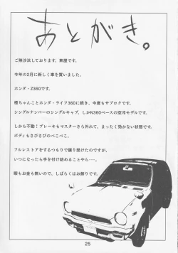 Page 24 of Kagerouchan