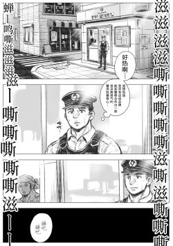 Page 21 of Horrorho Moerro Suima｜睡魔 1