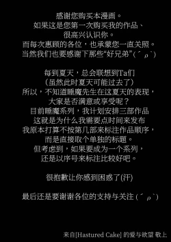 Page 22 of Horrorho Moerro Suima｜睡魔 1