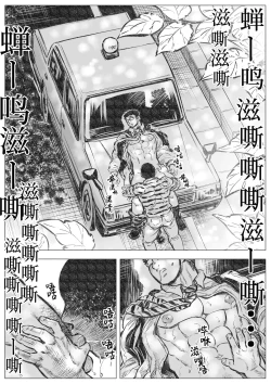 Page 6 of Horrorho Moerro Suima｜睡魔 1