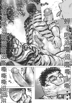 Page 9 of Horrorho Moerro Suima｜睡魔 1