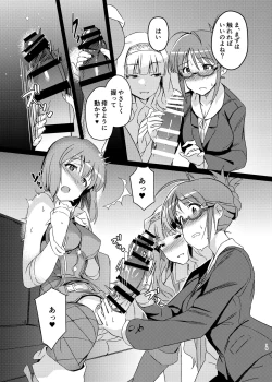 Page 14 of Yuki Chinpo Soushuuhen Ritsuko Hen Azusa Hen Ami Hen Mami Hen Iori Hen