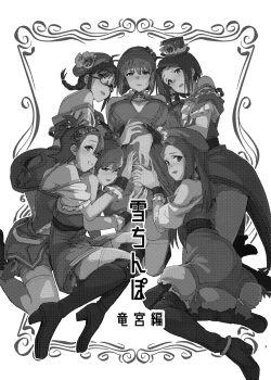 Page 2 of Yuki Chinpo Soushuuhen Ritsuko Hen Azusa Hen Ami Hen Mami Hen Iori Hen