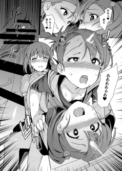 Page 53 of Yuki Chinpo Soushuuhen Ritsuko Hen Azusa Hen Ami Hen Mami Hen Iori Hen