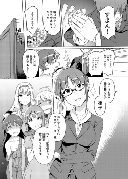 Page 7 of Yuki Chinpo Soushuuhen Ritsuko Hen Azusa Hen Ami Hen Mami Hen Iori Hen