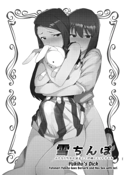 Page 84 of Yuki Chinpo Soushuuhen Ritsuko Hen Azusa Hen Ami Hen Mami Hen Iori Hen