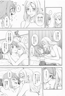 Page 24 of Santa Claus ni Present