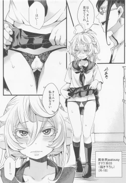 Page 21 of C100 Bonus Book 01chan's Story R-18ver